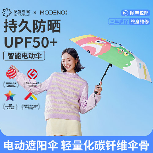 颜值与防晒并存的晴雨伞码住码住