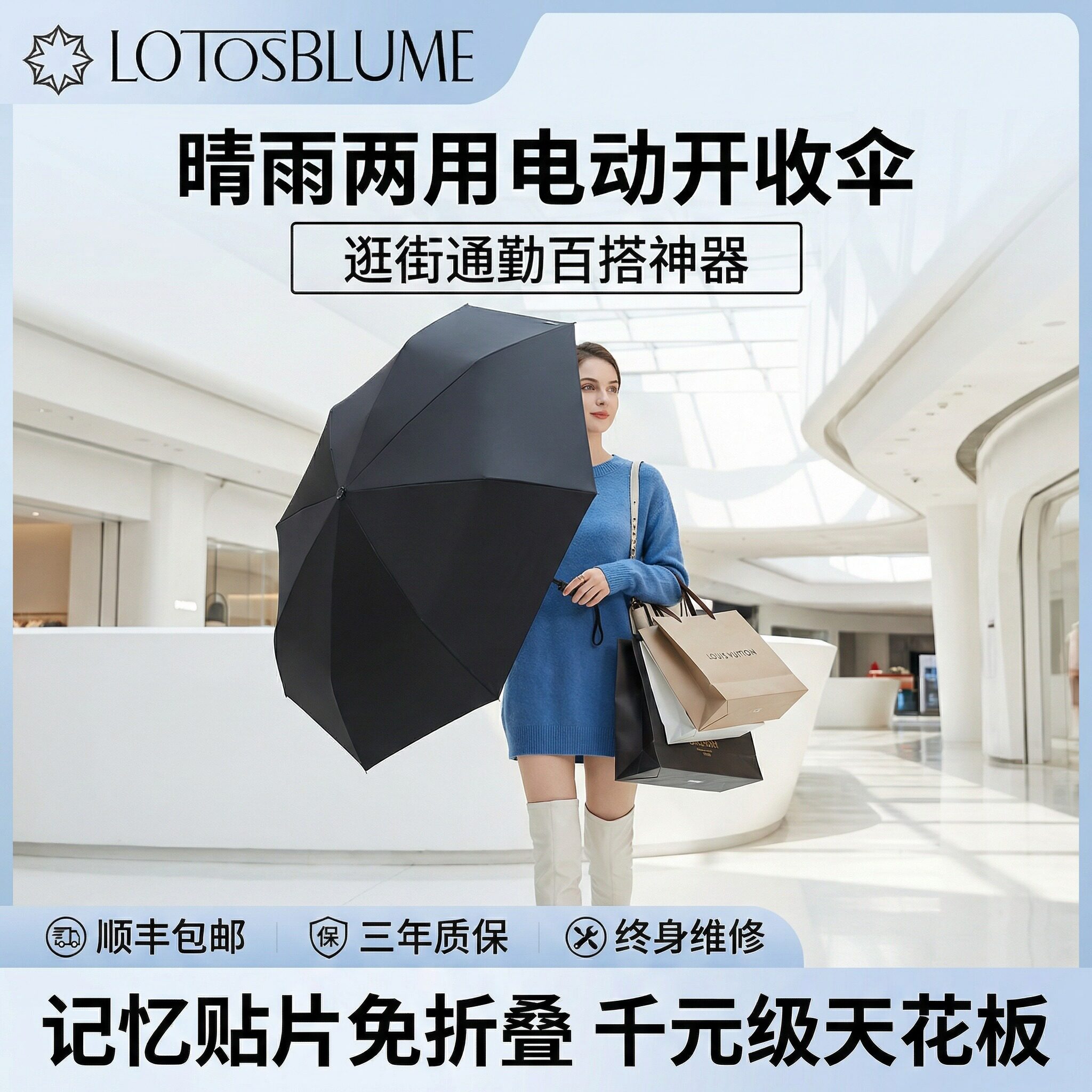 智能全自动超轻折叠晴雨两用伞
