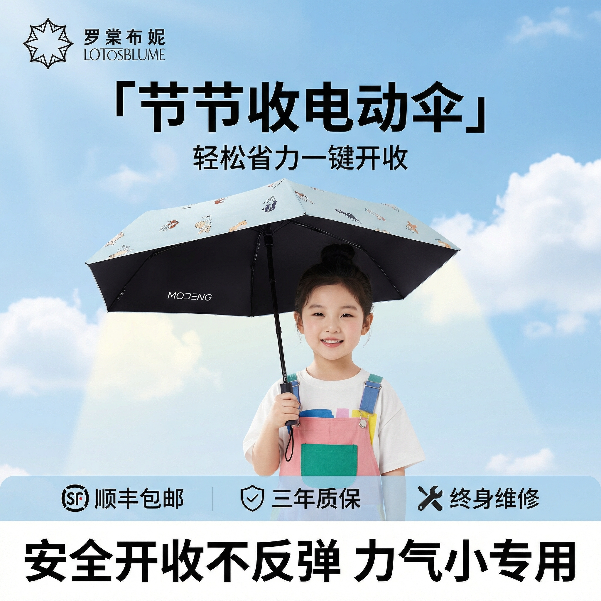 小学生全自动一键开合防雨伞图片