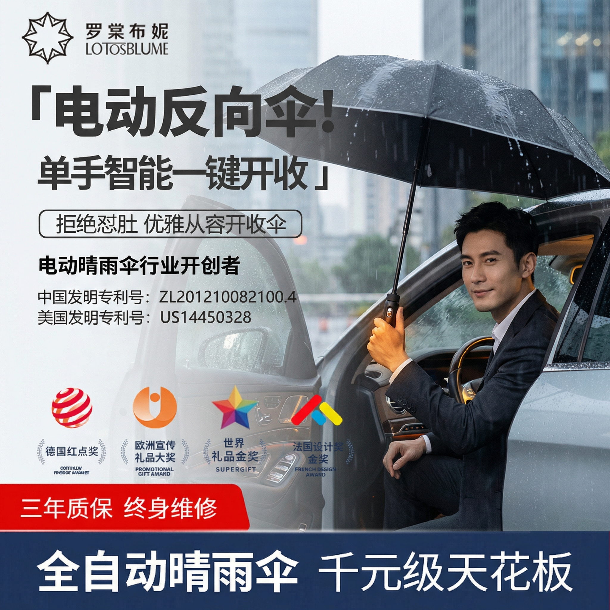 反向电动不湿车智能雨伞一键全收反向折叠自动伞男士高档收缩高端