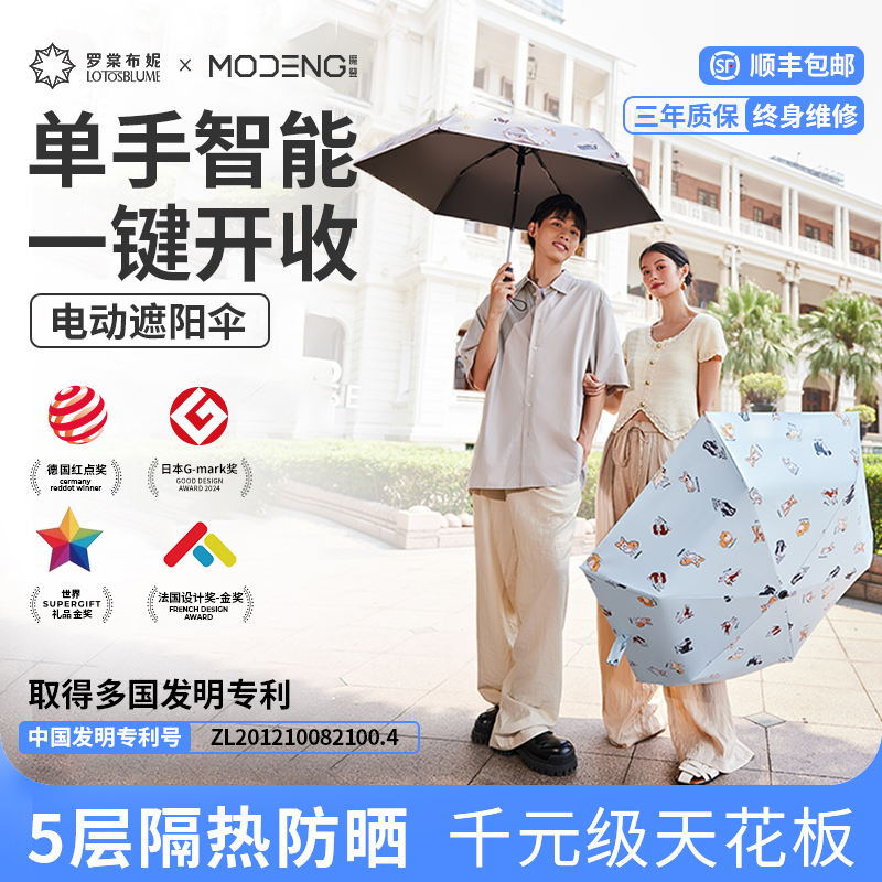 电动雨伞黑胶遮阳防晒晴雨两用伞防紫外线全自动伞一键全收雨伞