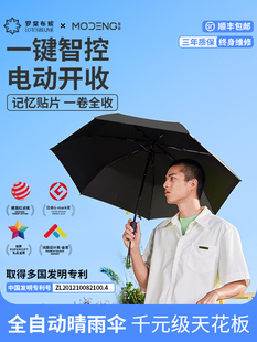 正向电动伞黑胶遮阳伞女晴雨两用防紫外线全自动伞玄雅黑伞男