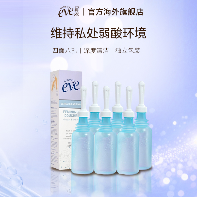 独特喷头设计夏依eve内阴清洗液