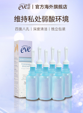 夏依eve女性内阴冲洗液醋水133ml*6内阴深层清洁私处洗护液