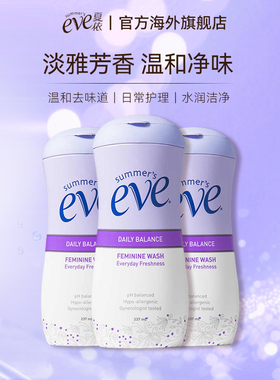 【临期特惠】夏依eve女性237ml*3私处护理液去异味弱酸性花香