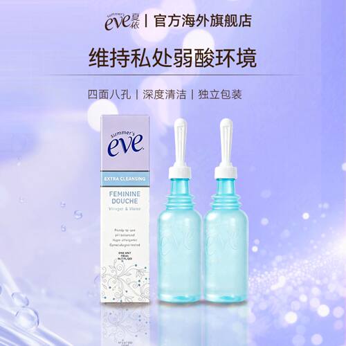 夏依醋水体检装一次性内阴清洗器