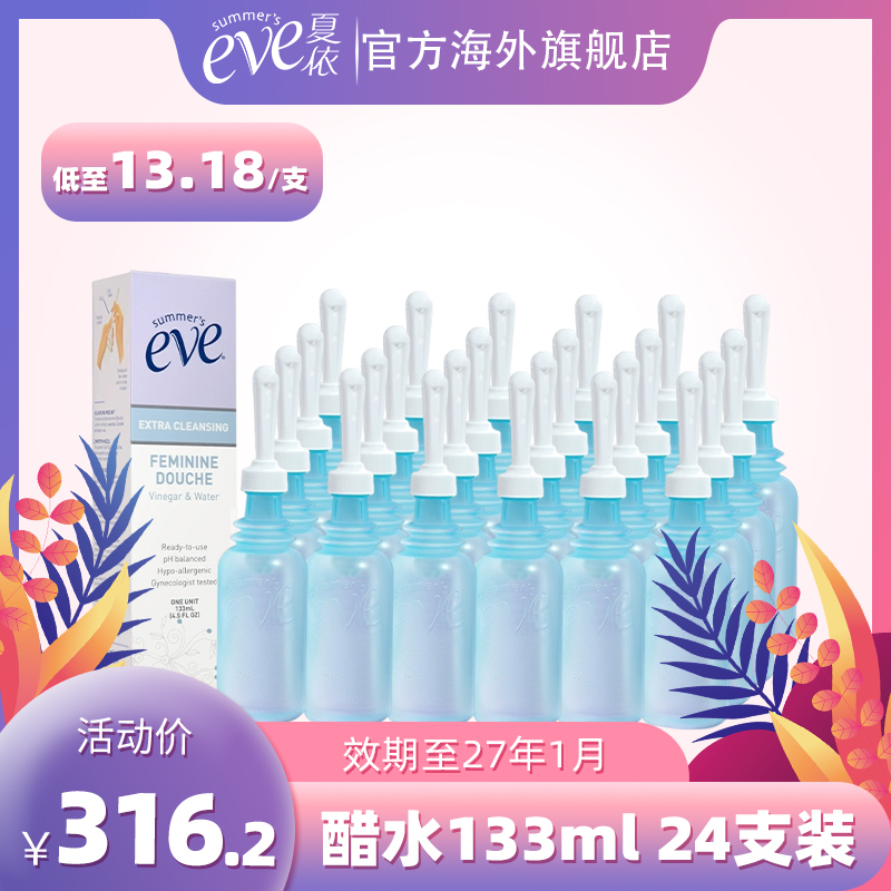 医用纯净级水夏依eve内阴清洁