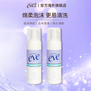 2泡沫洁阴去味敏感肌可用 Eve夏依私处护理慕斯150ml Summer