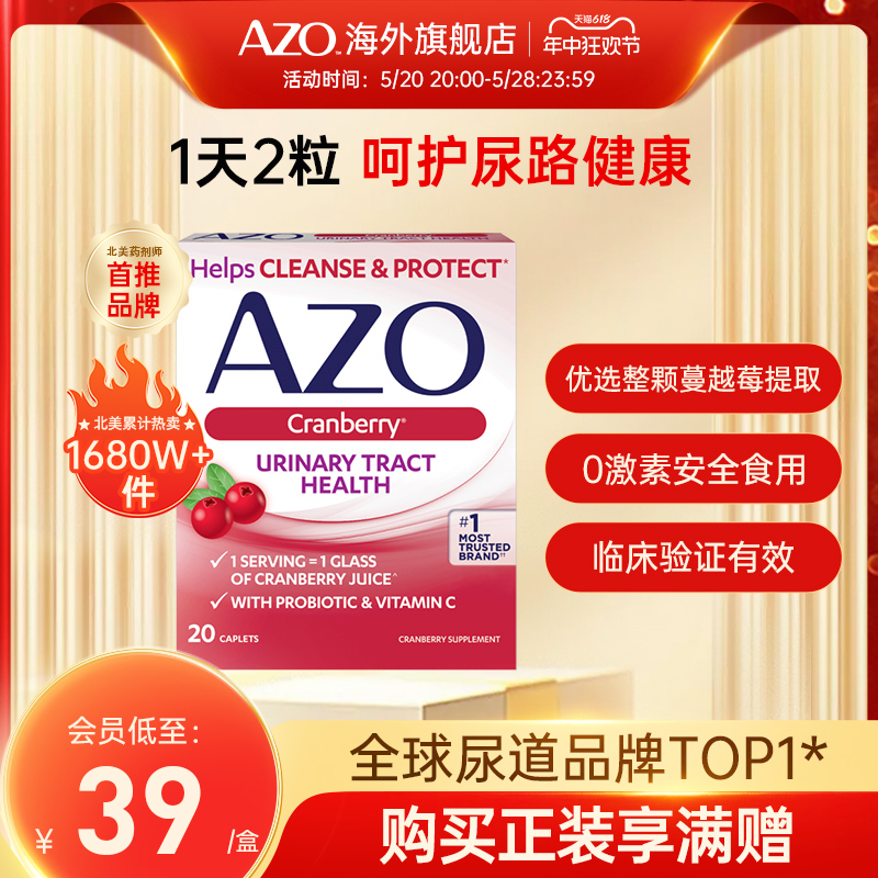 AZO美国进口蔓越莓vc精华高浓度