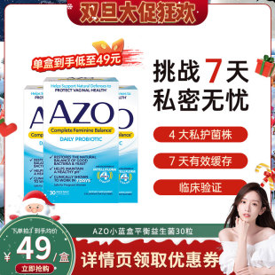 30粒 AZO女性益生菌哺乳期私密乳酸杆菌胶囊 临期 晁然直播