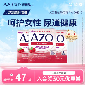 美国进口AZO蔓越莓精华片呵护女性私密益生菌花园健康20粒保健品