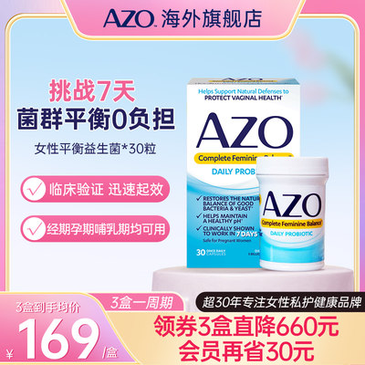 AZO益生菌女性护理胶囊30粒