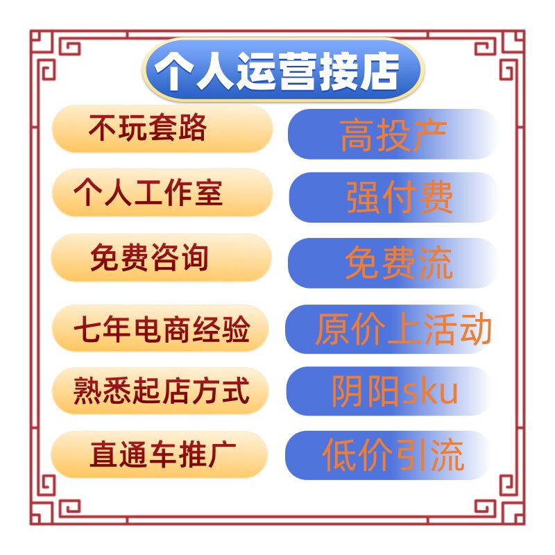 专业代做多多个人代运营设计商业策划方案直通车优化拼多多陪跑
