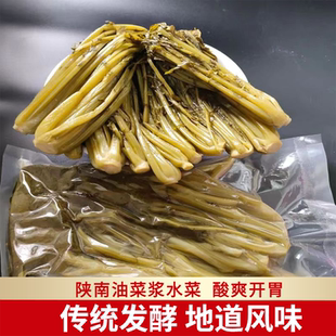 浆水菜撩酸菜江水菜引子雪菜汉中安康陕南陕西农家自制特产野油菜