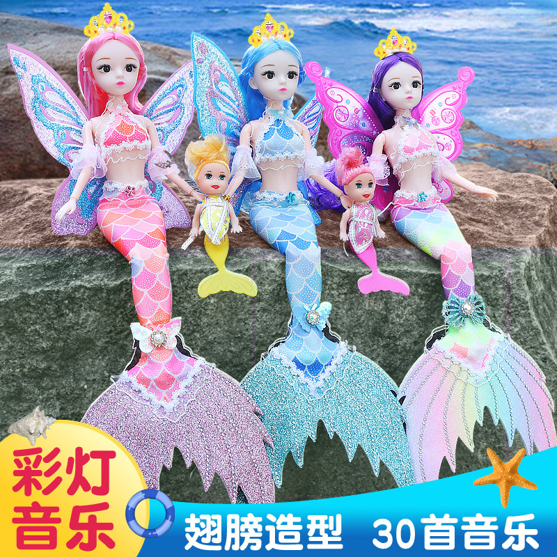 美人鱼公主彤乐芭比洋娃娃礼盒套装玩偶女孩儿童玩具仿真精致长发