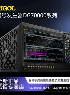 普源精电DG70002/DG70004函数波形信号发生器5GHz 1.5Gpts 16bits