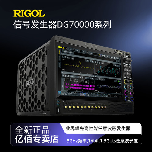 普源精电5GHz函数波形信号发生器
