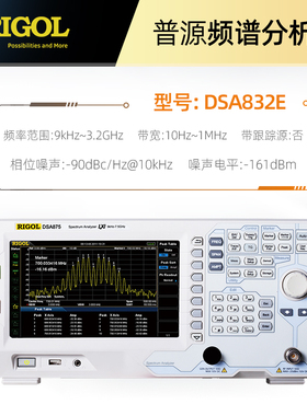普源频谱分析仪DSA832E/DSA815-TG/DSA832/DSA875辐射干扰EMI测试