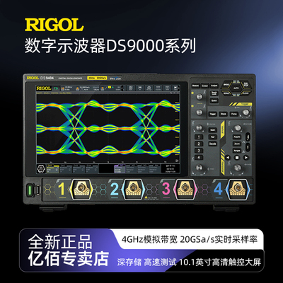 普源精电数字示波器4GHz高速测试