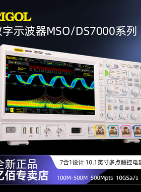 RIGOL普源数字示波器DS7054 7034 MSO7054 7014带逻辑分析四通道