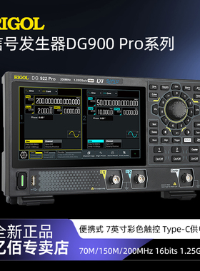 RIGOL普源精电函数任意波信号发生器DG902/912/922 Pro信号源新品