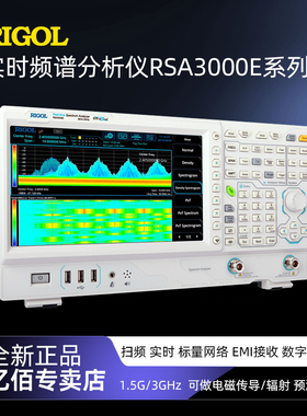 普源精电频谱分析仪RSA3015E 3030E  3030E -TG带跟踪源3G频谱仪