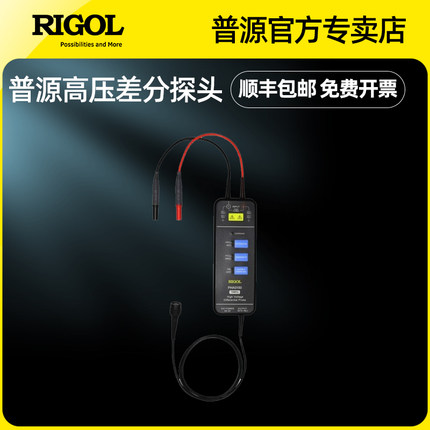 RIGOL普源精电示波器高压差分探头PHA0150/PHP1150/PHA2150