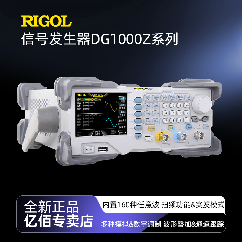 普源函数任意波形信号发生器