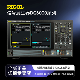 DG6104 DG6054 RIGOL普源精电函数任意波信号发生器DG6052 DG6102