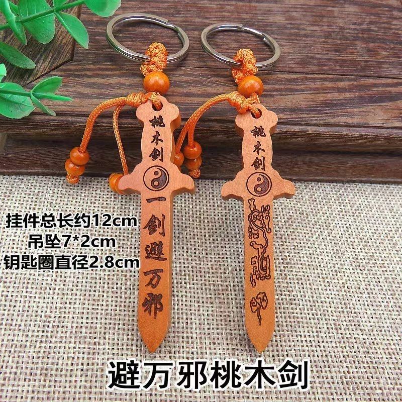 木雕桃木剑纯汽车随身携