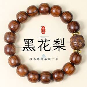 胡桃铜器店非洲檀香木手链桶珠男女手饰品文玩佛珠念珠直播货源黑花梨木手串