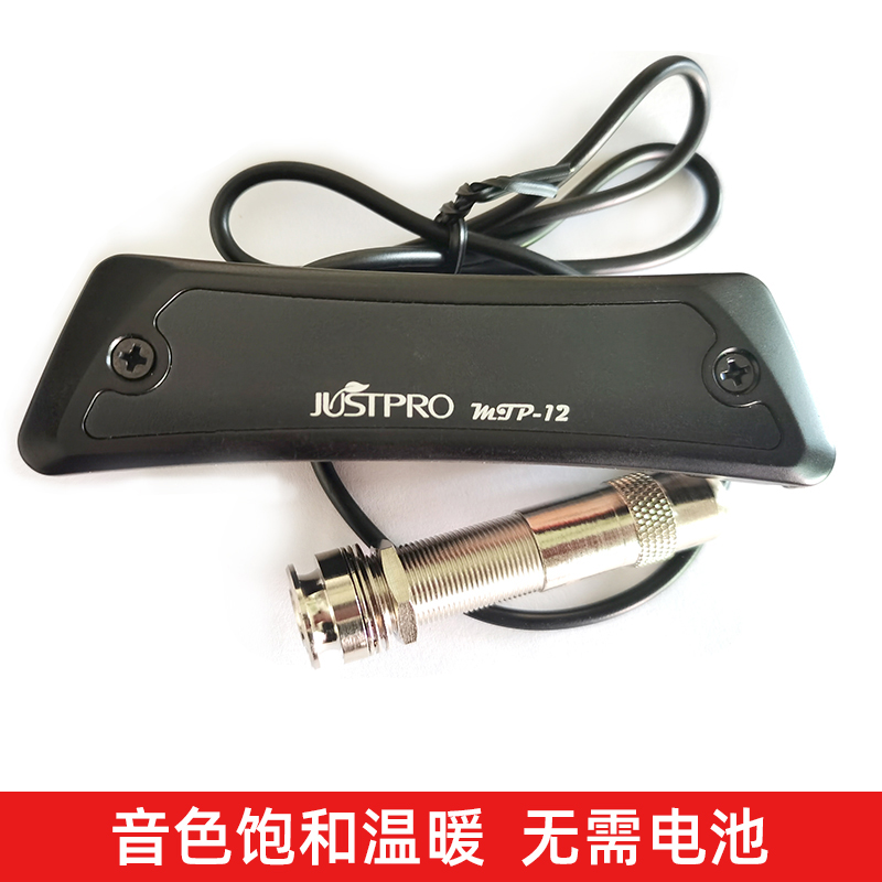 线圈拾音器 免打孔安装