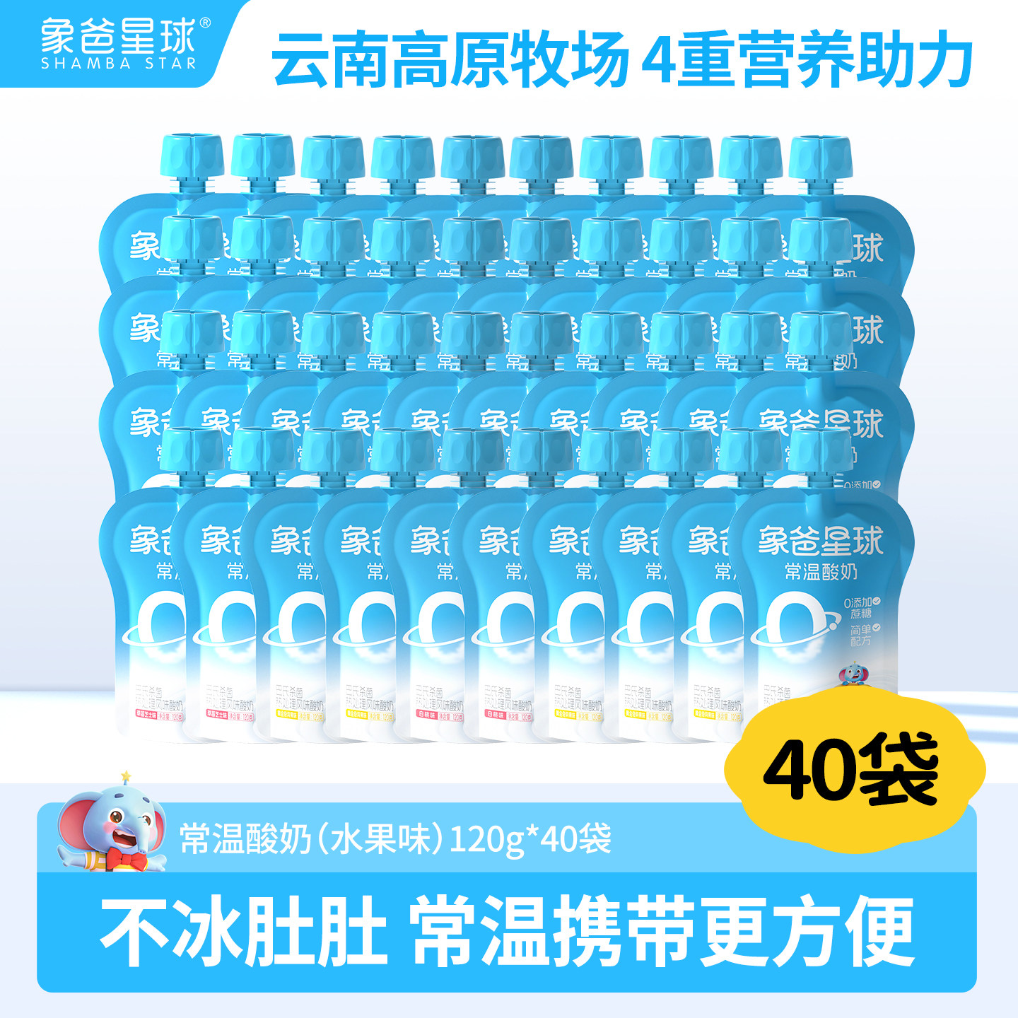 【多送2袋】象爸星球儿童酸奶蓝莓味零食常温120g*40袋,咖啡/麦片/冲饮,酸奶,淘宝优惠券,粉丝福利购,淘宝优惠卷