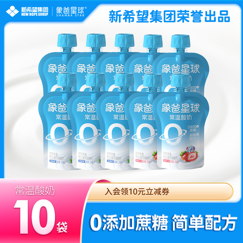 【到手12袋】象爸星球儿童酸奶宝宝零食常温蓝莓草莓味120g*10袋