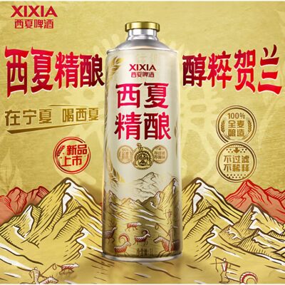 嘉士伯旗下宁夏西夏啤酒X5夺命大红瓶600ml*12瓶整箱装小麦酿造