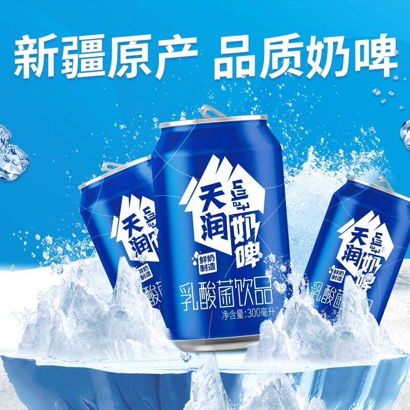 天润奶啤新疆特色乳酸菌饮料非啤酒300ml*12罐整箱易拉罐装