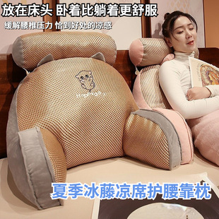 冰藤凉席床头软包大靠背床上看书玩手机护腰靠枕宿舍枕头抱枕