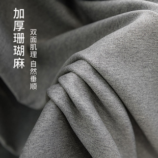 简约现代素色珊瑚麻双面仿棉麻窗帘拼色遮光客厅卧室窗帘成品