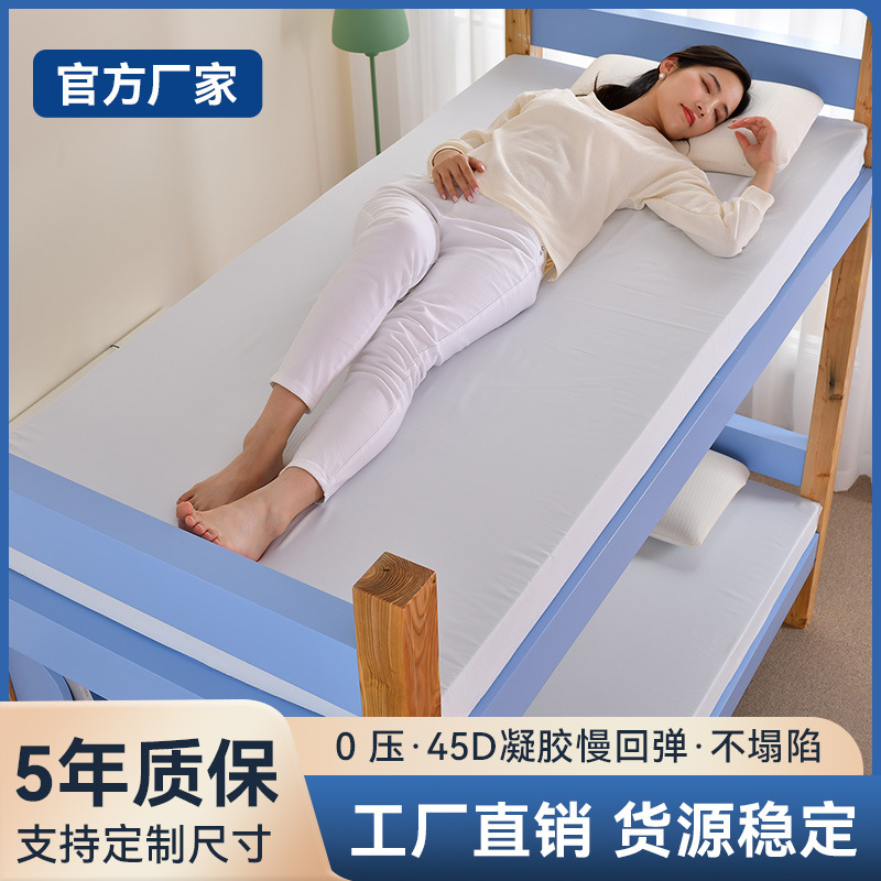 45D可拆记忆棉床垫软垫家用榻榻米海绵垫子可折叠宿舍酒店床褥垫