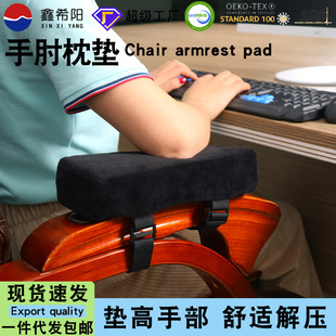 电竞椅扶手垫增高加厚软海绵手肘枕办公椅扶手垫子手扶套椅子