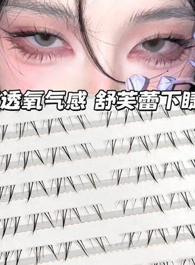 茜茜儿清透氧气下睫毛胶水款