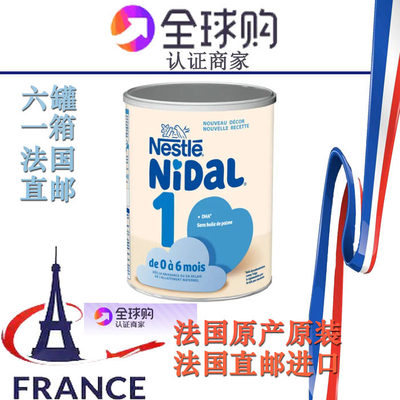 Nidal Nestle 法国版雀巢婴儿牛奶粉 1段一段