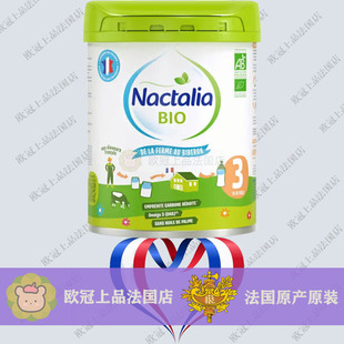 法国代购直邮法国版原装Nactalia BIO 爱达力有机奶粉3段包邮包税
