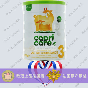 法国版可瑞康Capricare高品质有机山羊奶粉3段三段包邮包税直邮