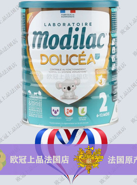 法国萌缔爱Modilac Doucea近母乳2段二段奶粉富含乳铁蛋白