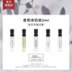 Loves香水试香小样淡香水2ml 部分临期 包邮 会员专享 3支