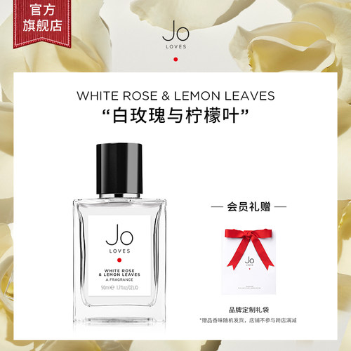 白玫瑰与柠檬叶柠檬JOLOVES