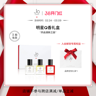 【女王节礼物】Jo Loves祖氏挚爱Q香礼盒泰芒青柠 挚爱 柚香雪柏