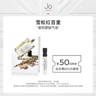 【天猫U先试用】JO LOVES祖氏挚爱雪松红百里香水辛香木质调