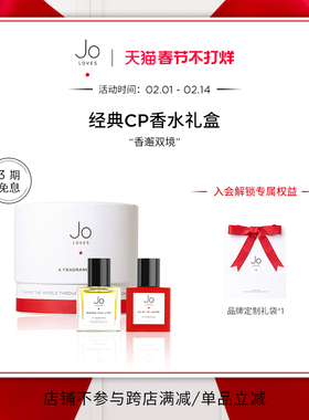 【会员专享】Jo Loves祖氏挚爱泰芒青柠挚爱经典Q香礼盒15ml*2